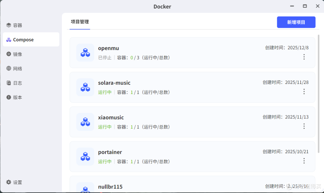 NAS玩家闲聊:Docker和虚拟机有什么区别?两者该如何选择?