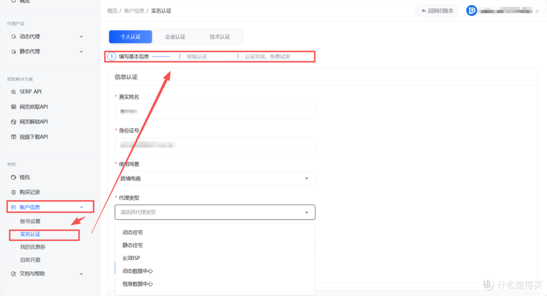 IPIDEA赋能跨境电商：Amazon商品比价自动化采集实战
