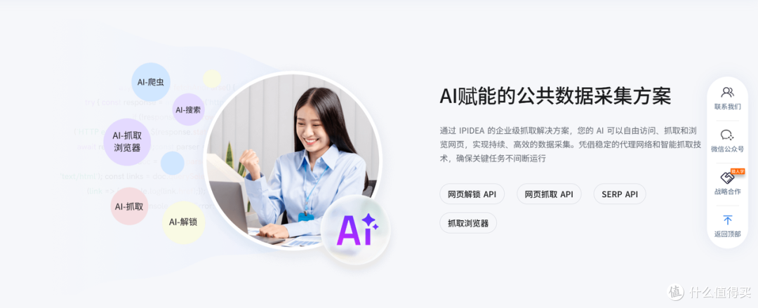IPIDEA赋能跨境电商：Amazon商品比价自动化采集实战
