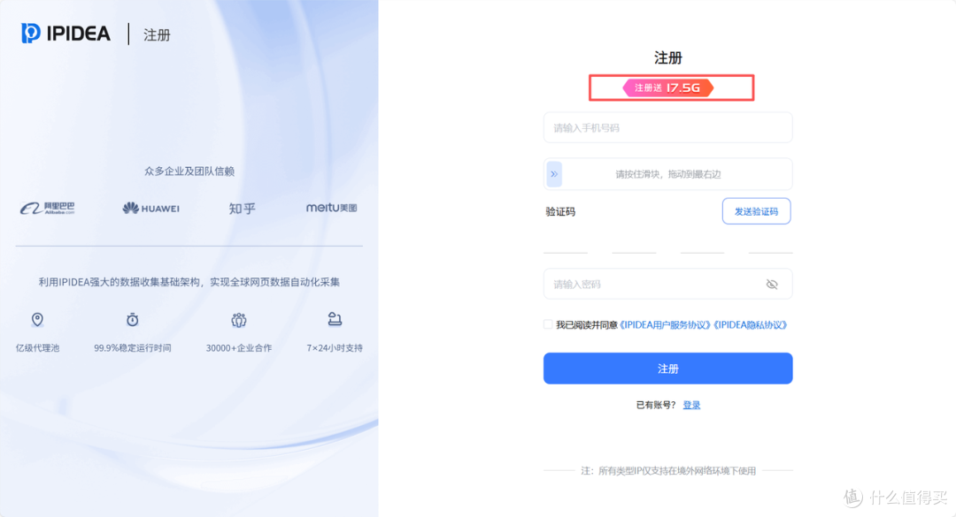 IPIDEA赋能跨境电商：Amazon商品比价自动化采集实战