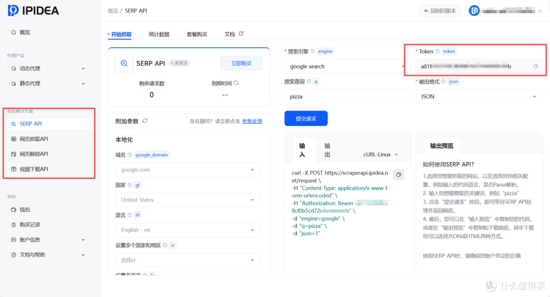IPIDEA赋能跨境电商：Amazon商品比价自动化采集实战