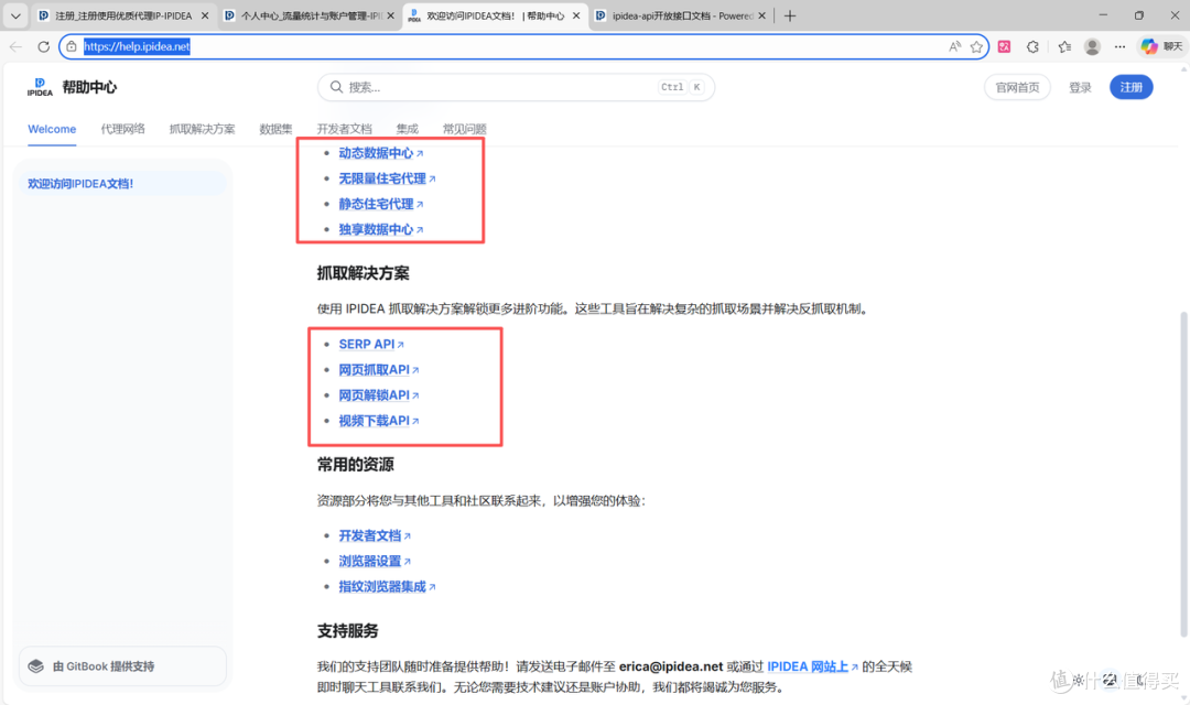 IPIDEA赋能跨境电商：Amazon商品比价自动化采集实战