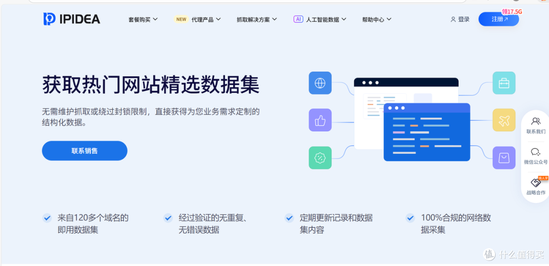 IPIDEA赋能跨境电商：Amazon商品比价自动化采集实战