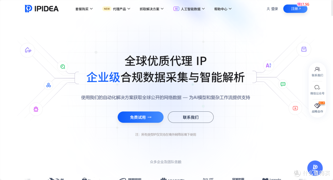 IPIDEA赋能跨境电商：Amazon商品比价自动化采集实战
