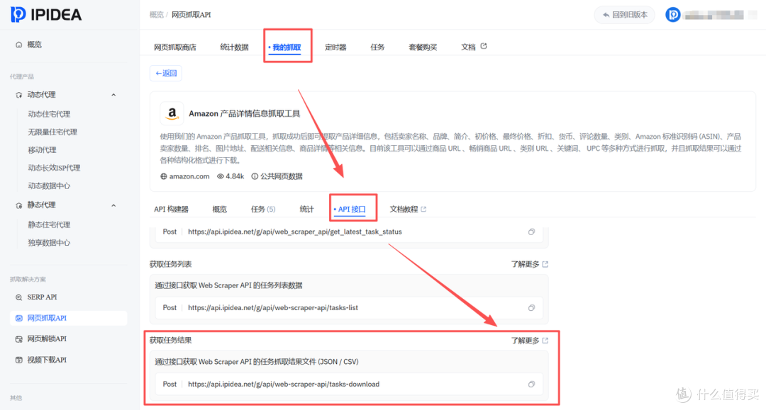 IPIDEA赋能跨境电商：Amazon商品比价自动化采集实战