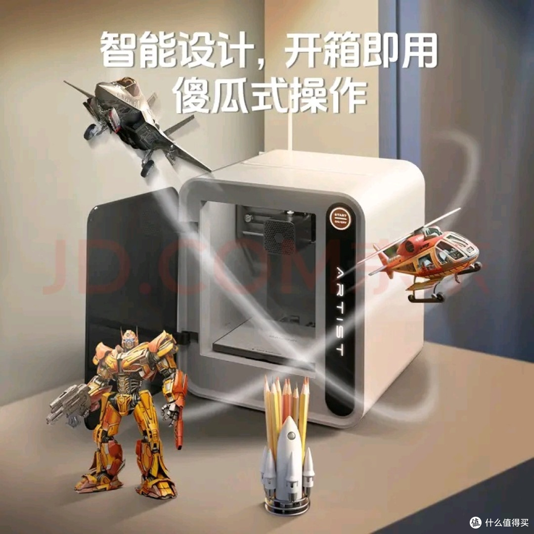 达芬奇艺术家3D家用打印机建模海量模型一键打印 不错的选择
