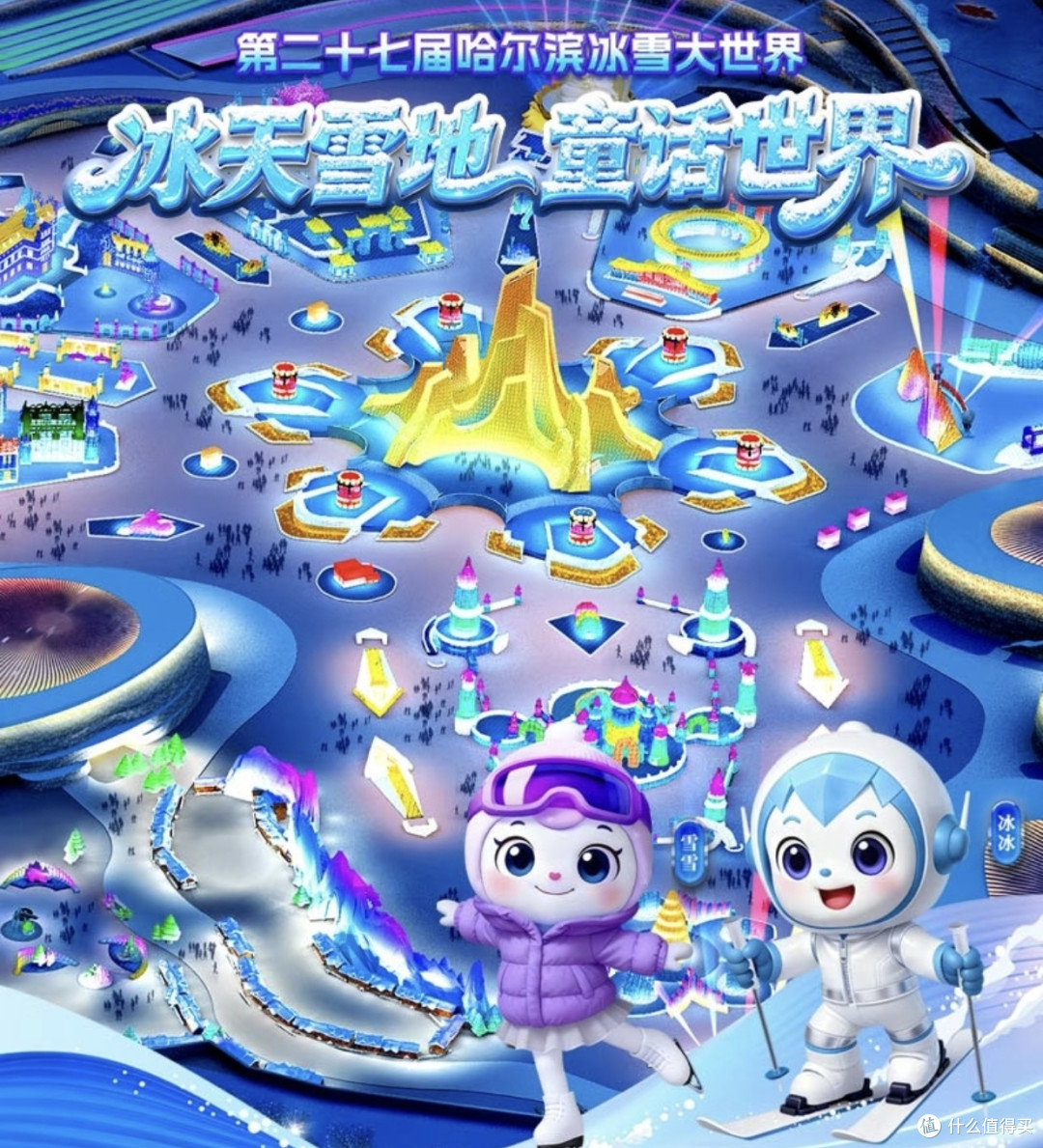 赴北国之约！哈尔滨冰雪大世界2025必玩攻略
