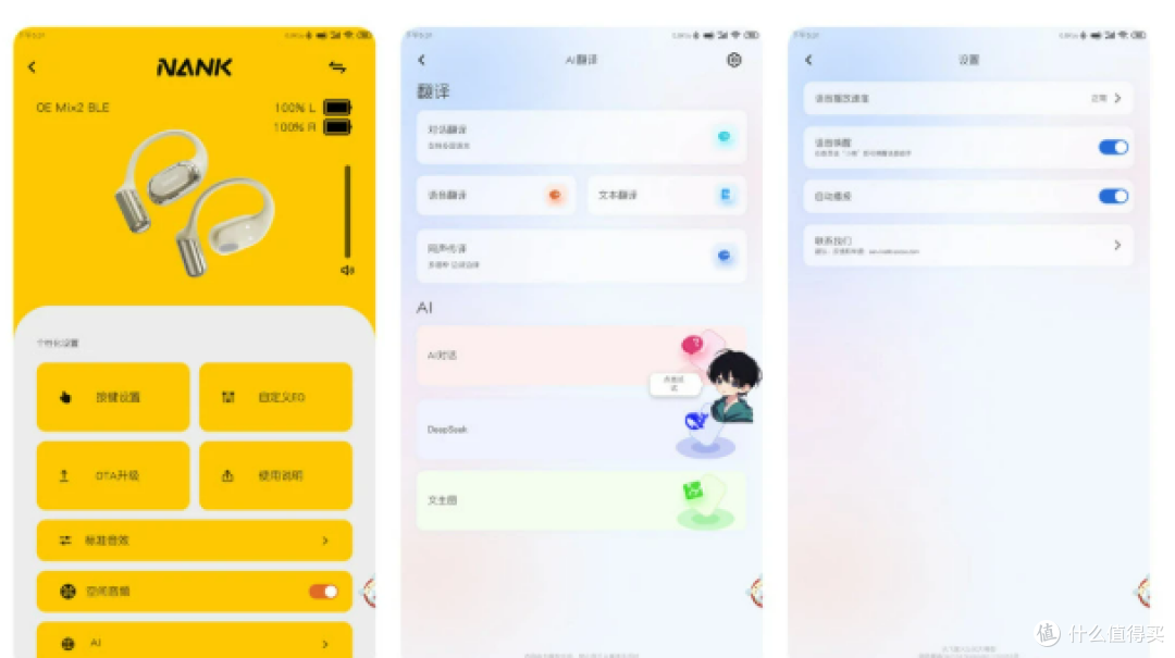 QCY跟南卡哪个值得入手?南卡/QCY/倍思热门开放式耳机实测对比