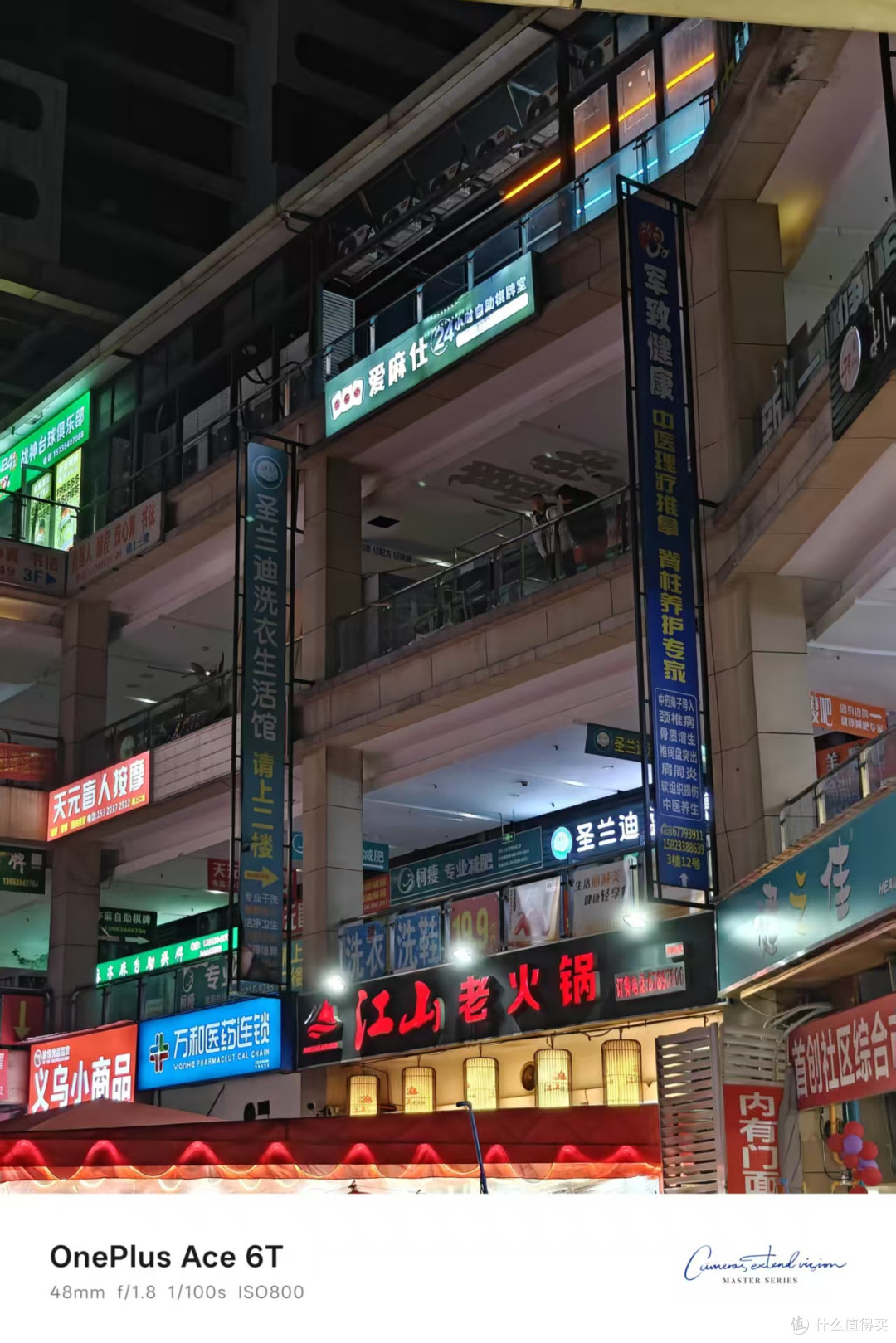 一加Ace 6T：8300mAh电池，超强性能，关键是价格不贵