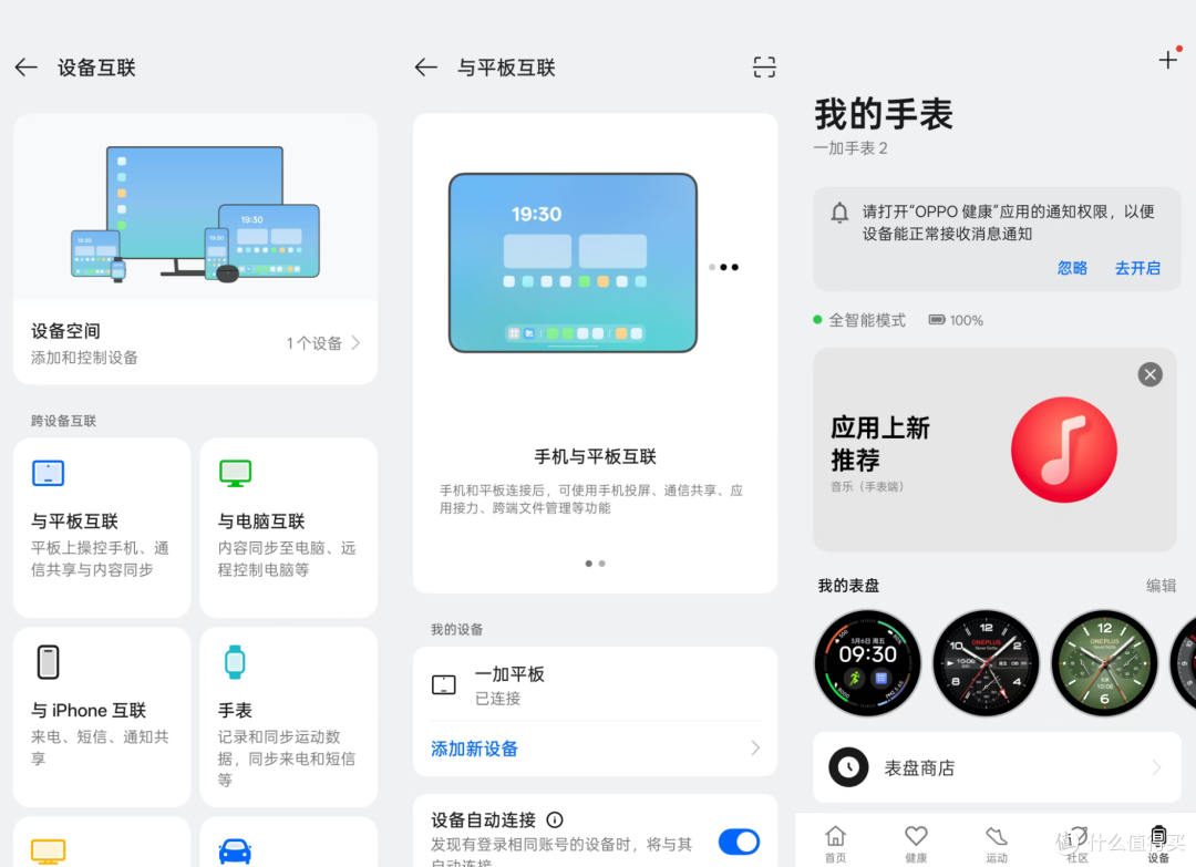 一加Ace 6T：8300mAh电池，超强性能，关键是价格不贵