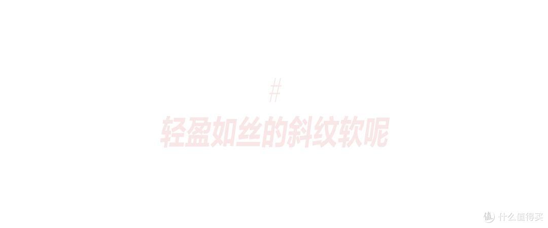 香奈儿融入生活,呈现轻透渐变的层次,飘逸轻盈的质感,奢华灵动