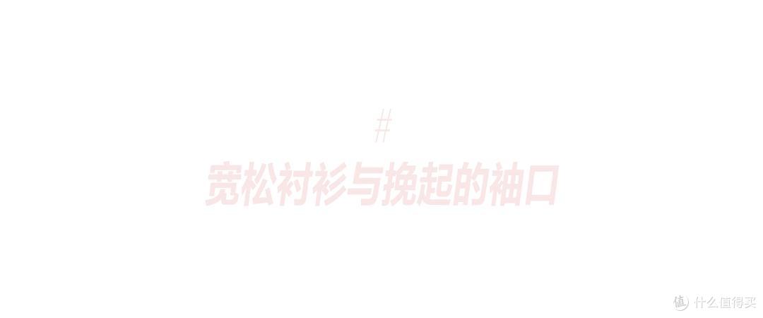 香奈儿融入生活,呈现轻透渐变的层次,飘逸轻盈的质感,奢华灵动