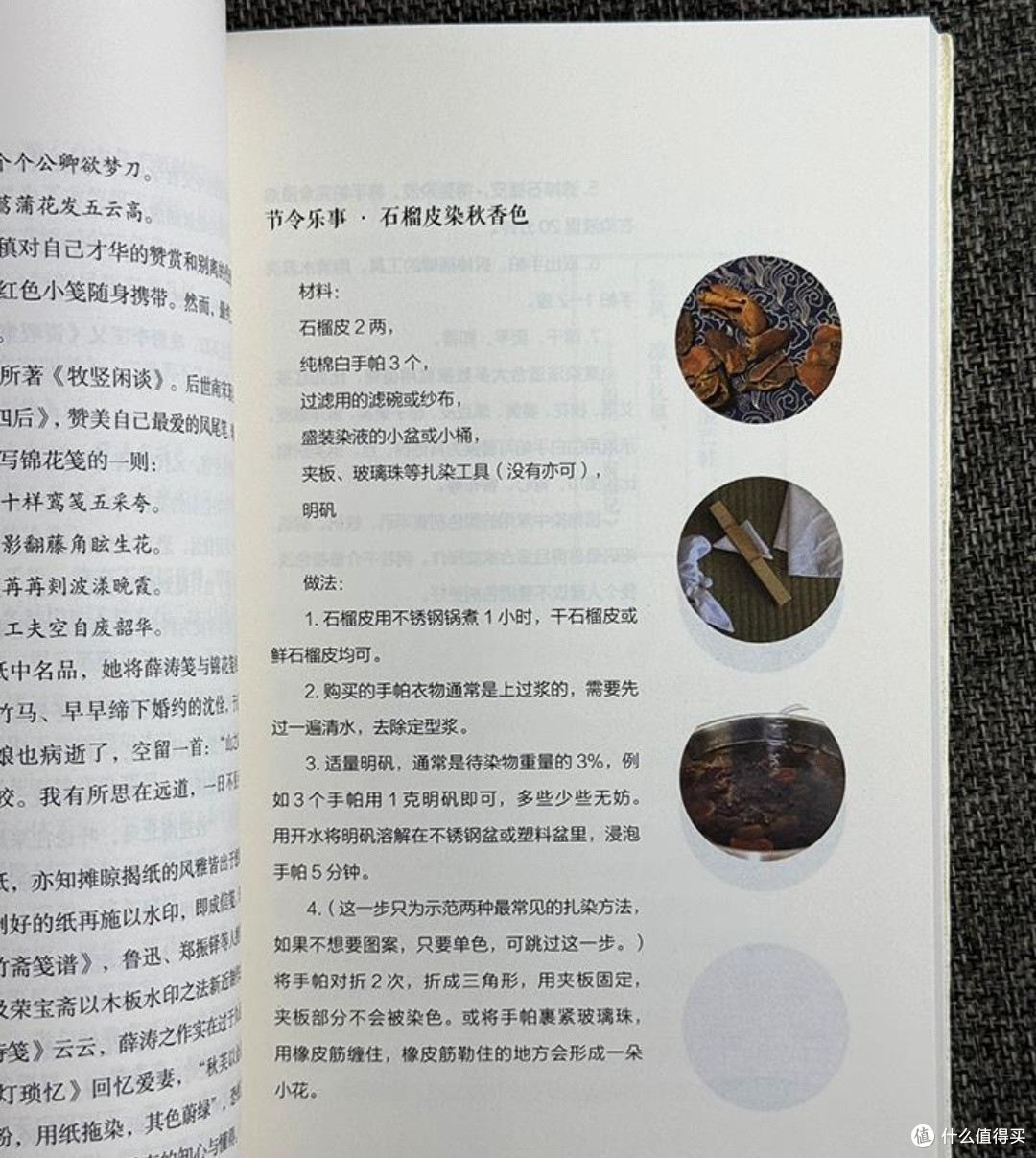 中式生活美学的时令之韵：在花香与节气中邂逅传统