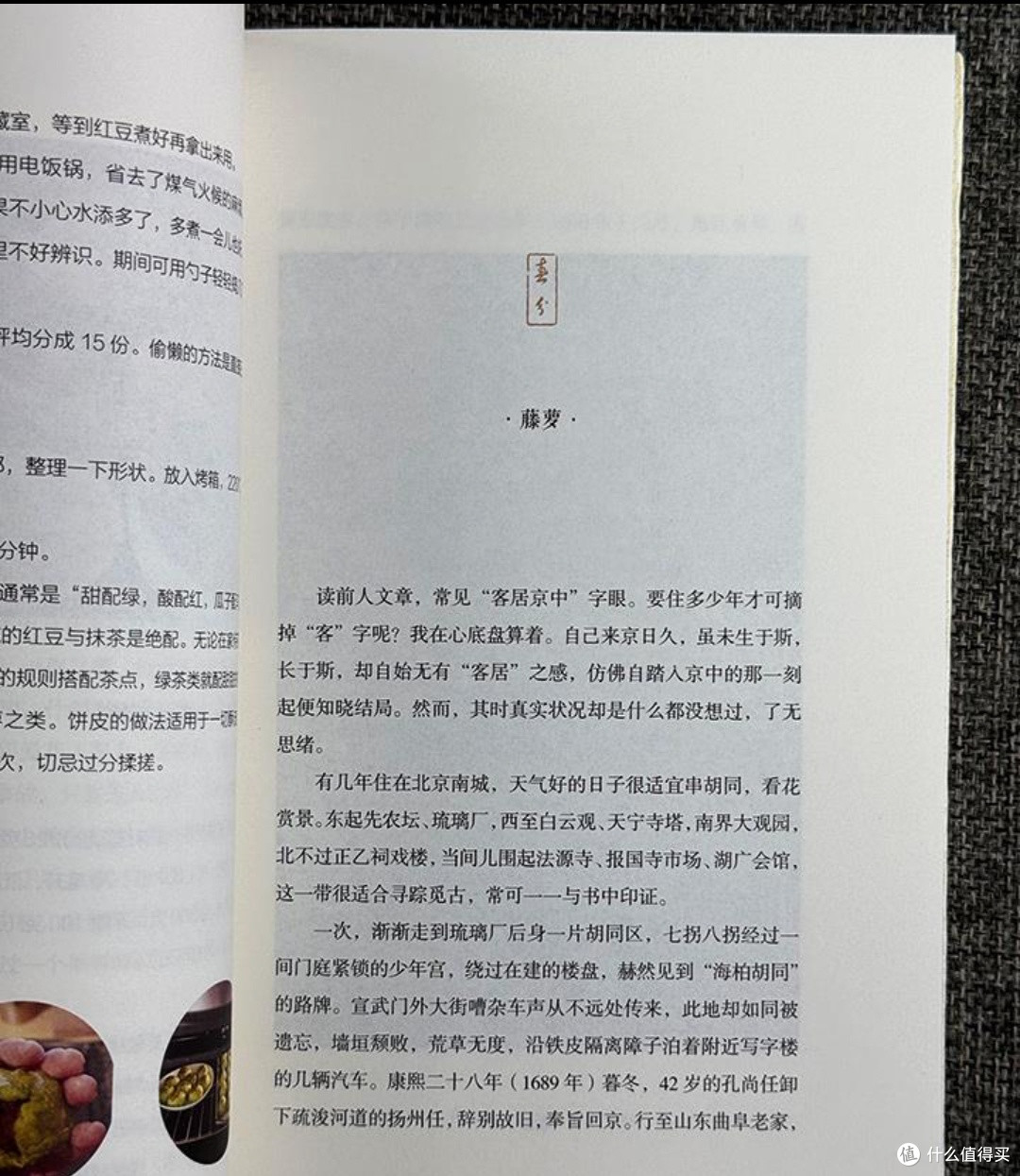 中式生活美学的时令之韵：在花香与节气中邂逅传统