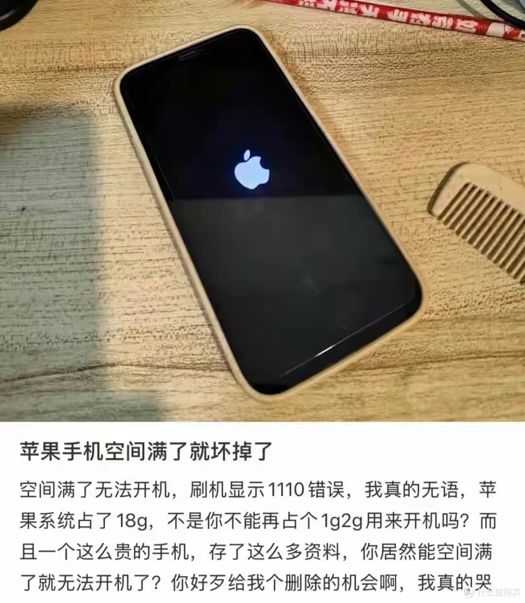 热搜炸了!iPhone 存满照片就变砖,苹果官方救急方案