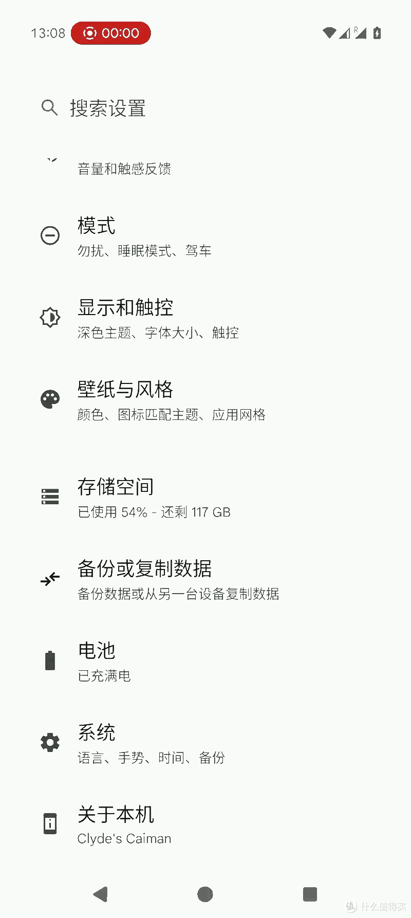 Android 16正式版实测：9大实用功能+设计焕新，国内用户必看！