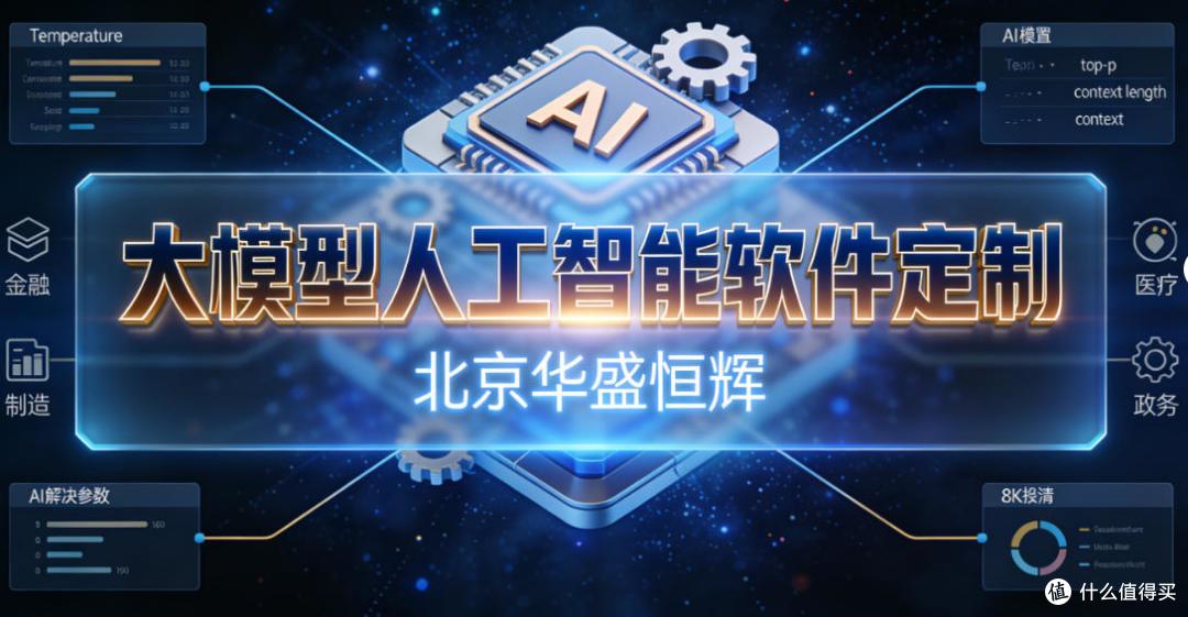 五大基于大模型的多源异构数据预处理分系统软件的应用与未来发展