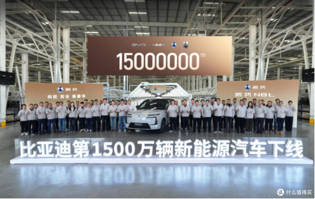 巅峰时刻!比亚迪第1500万辆车下线,第15000台腾势N8L见证历史