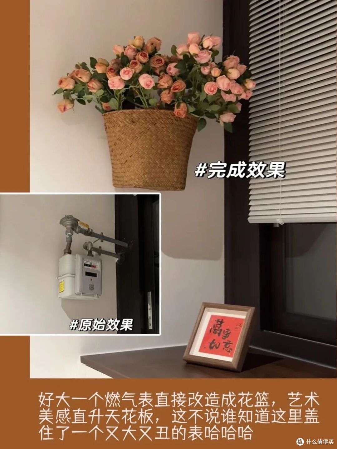 夸爆网友这6个“遮丑”设计，换个思路，让家变得好看实用，有才