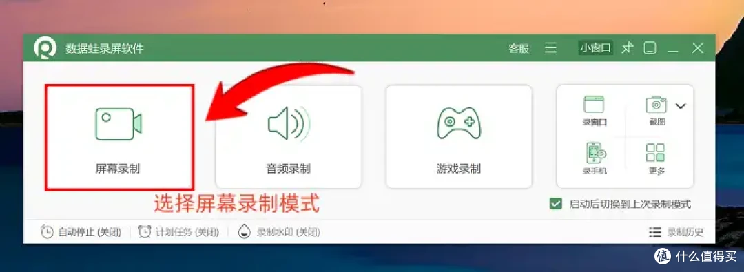 2025年必备:6款录屏软件免费下载,效率密码