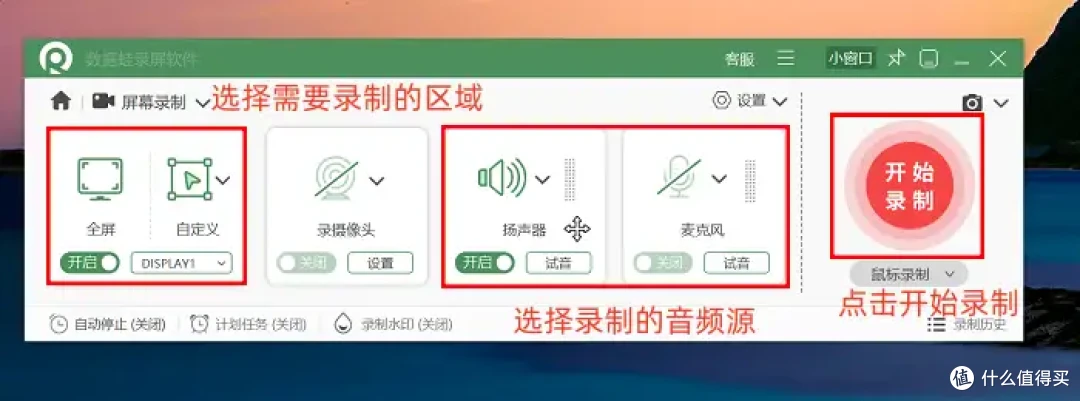 2025年必备:6款录屏软件免费下载,效率密码