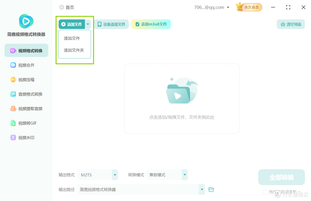 转换f4v视频为m2ts格式