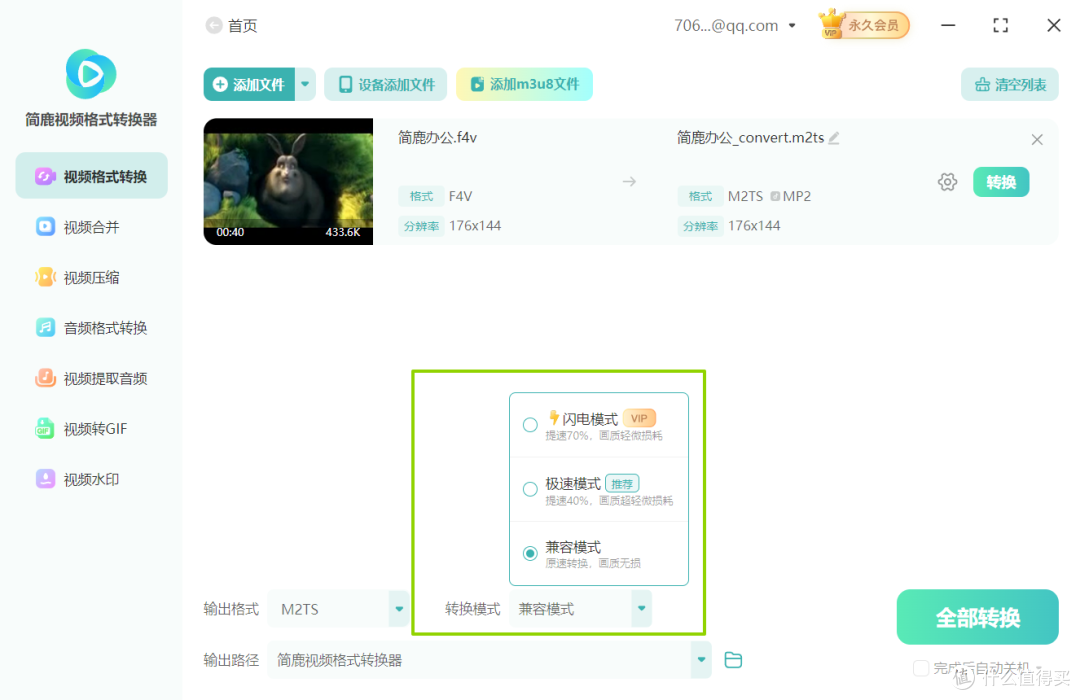 转换f4v视频为m2ts格式