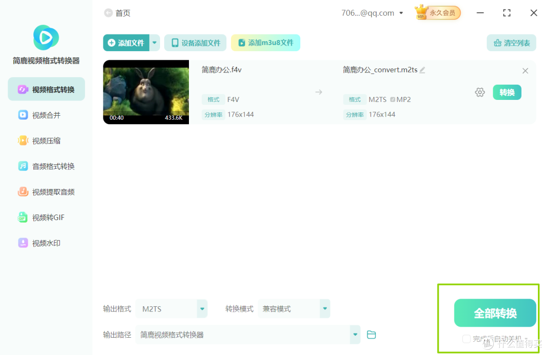 转换f4v视频为m2ts格式