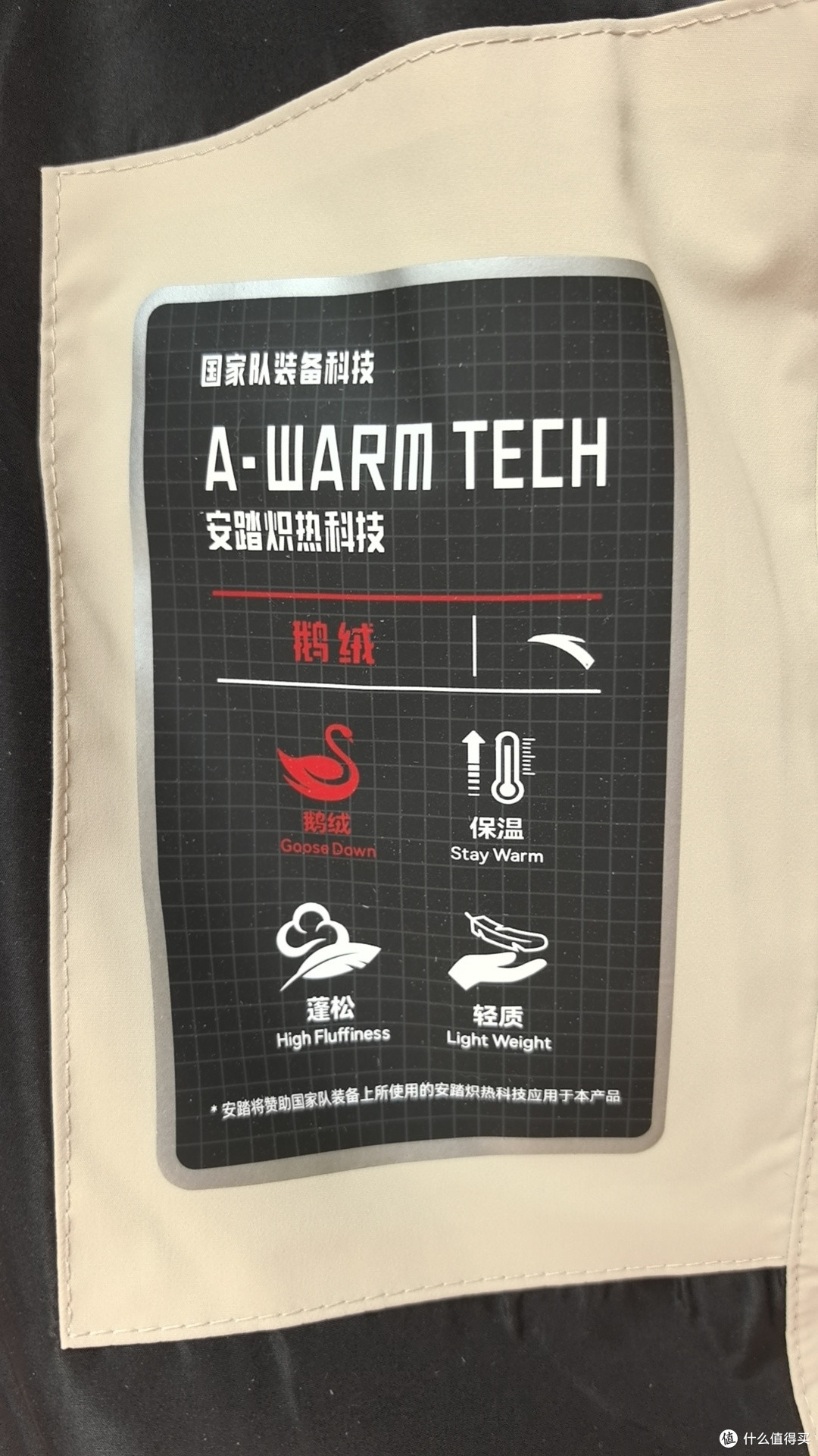 冬季旅行不冻人,安然炽热科技羽绒服