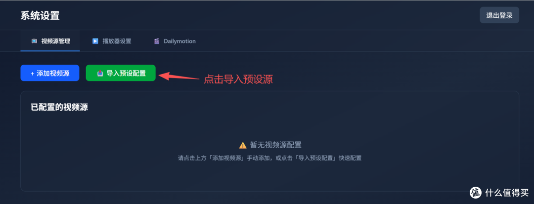 飞牛 NAS 部署跨平台影视聚合:Kerkerker