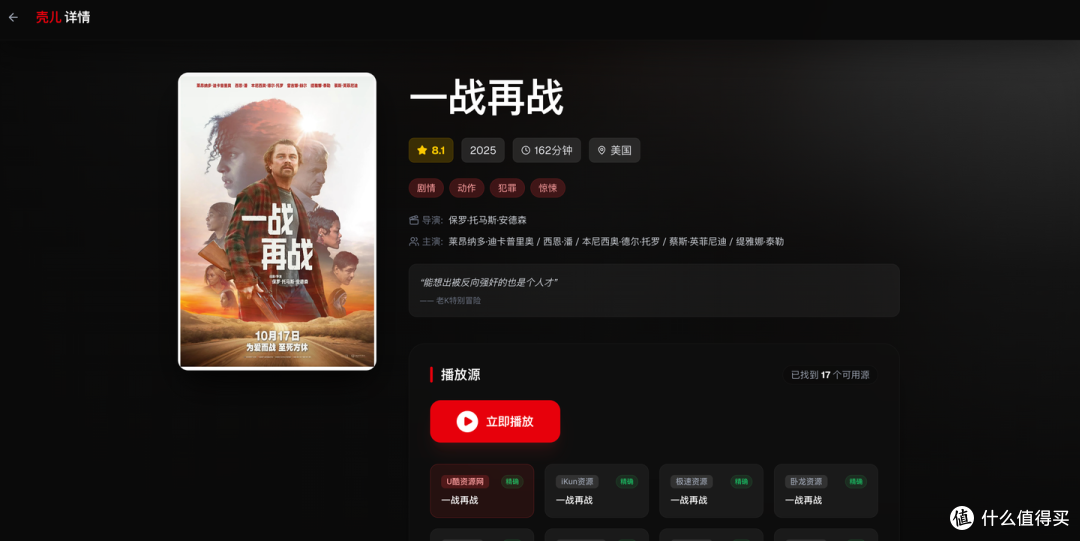 飞牛 NAS 部署跨平台影视聚合:Kerkerker