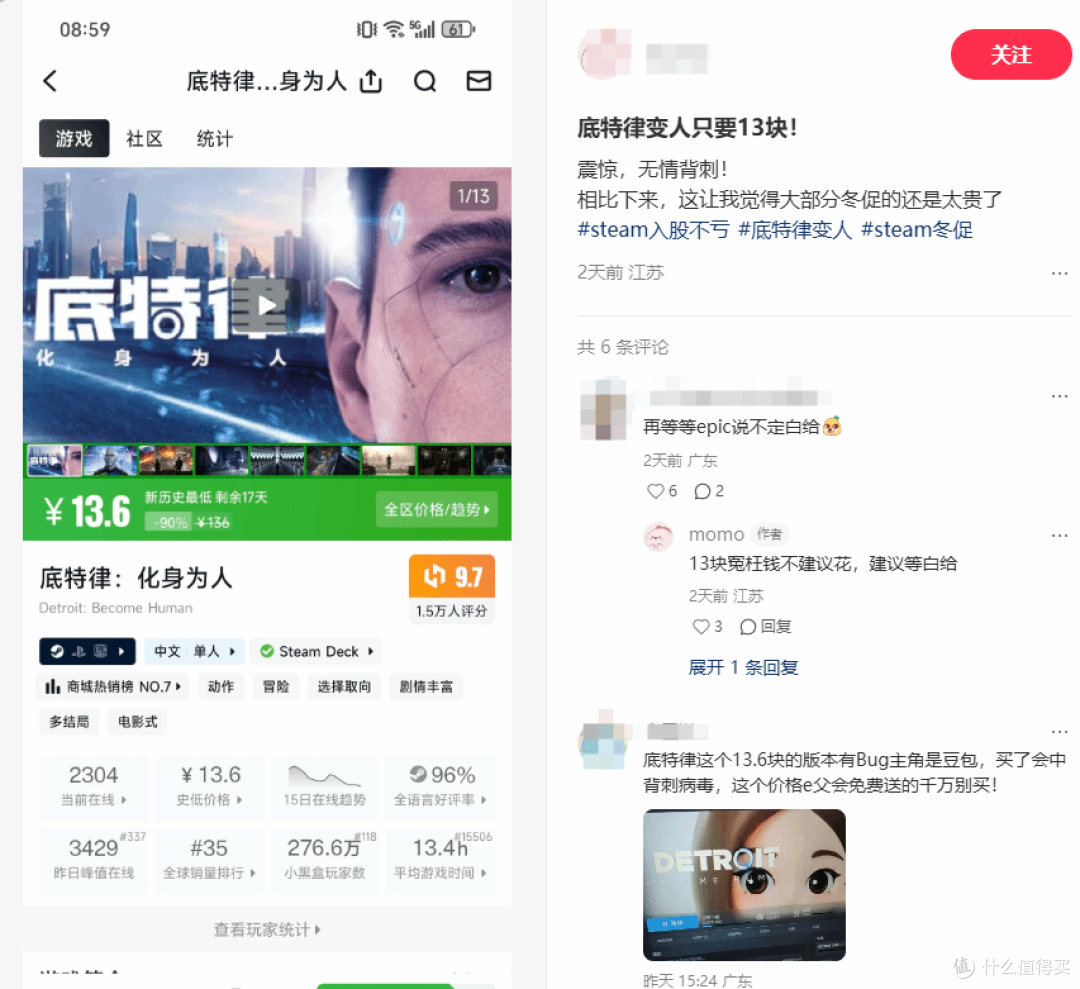 笑不活！13块的《底特律》打开是豆包？玩梗背后，警惕这些盗版坑