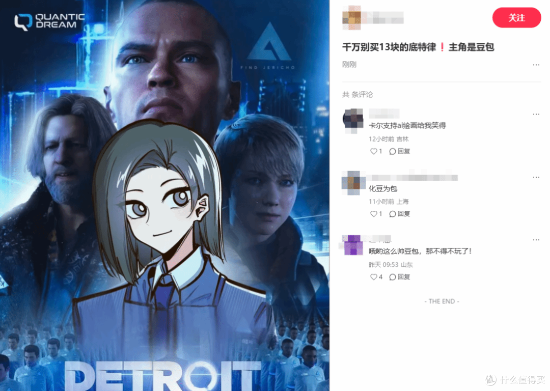 笑不活！13块的《底特律》打开是豆包？玩梗背后，警惕这些盗版坑