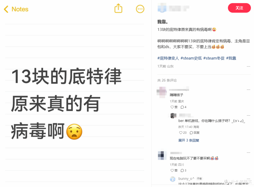 笑不活！13块的《底特律》打开是豆包？玩梗背后，警惕这些盗版坑