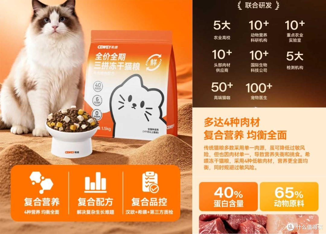 冻干猫粮怎么选?哪个牌子好?深度测评2026十大热门猫粮品牌
