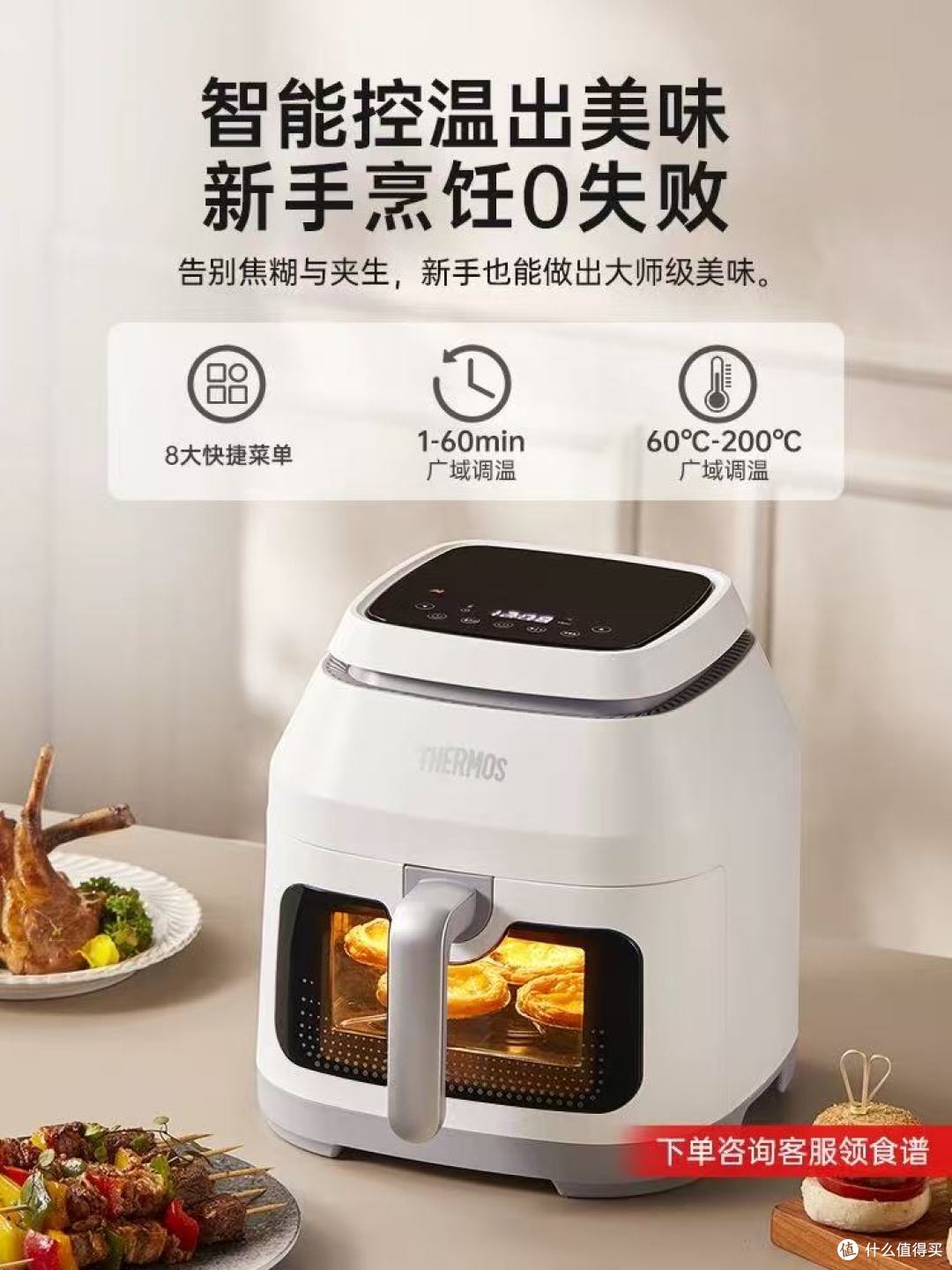 膳魔师空气炸锅深度测评!6L可视免翻面+蒸烤一体,厨房小白狂喜