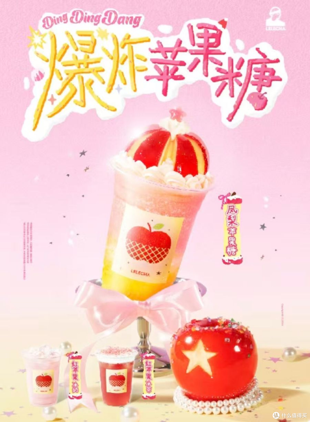 乐乐茶苹果糖系列质量问题影响分析及整改建议