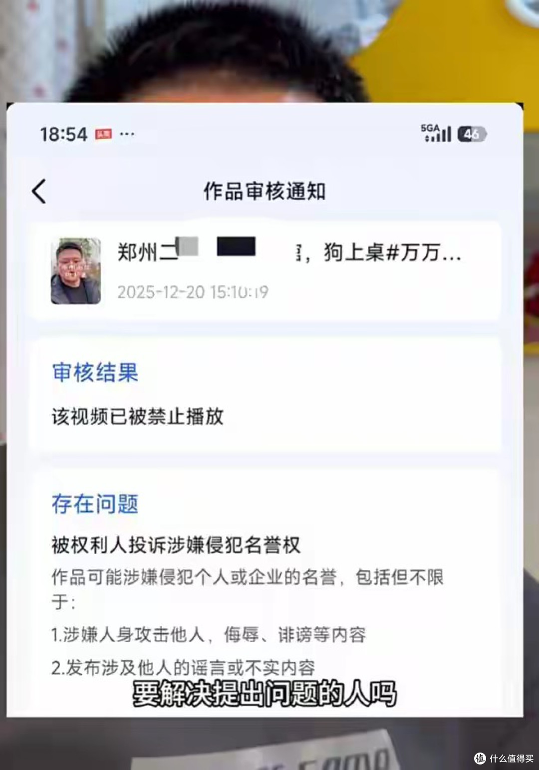 郑州面馆狗上桌后续:邻座无奈,爆料者被投诉,面馆回应不被认可