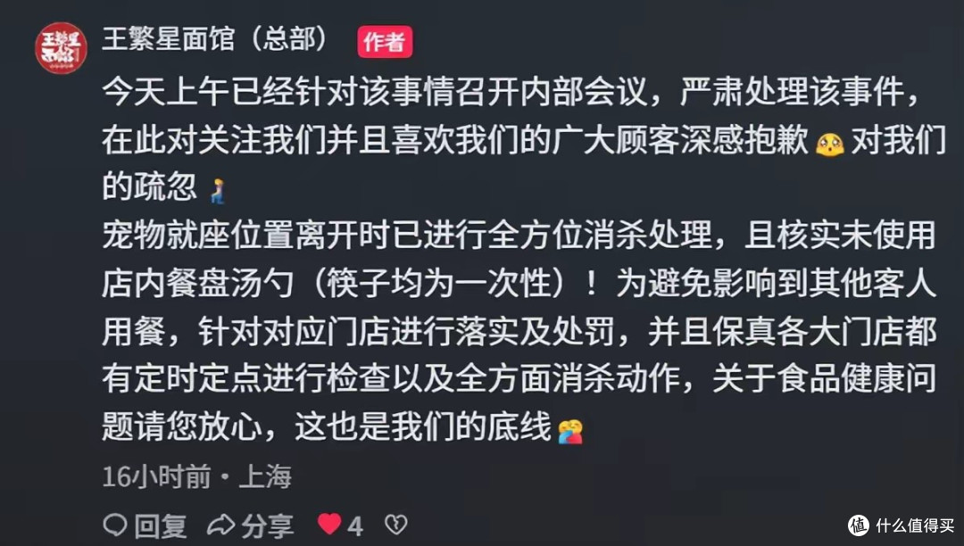 郑州面馆狗上桌后续:邻座无奈,爆料者被投诉,面馆回应不被认可