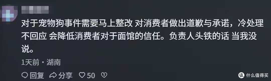 郑州面馆狗上桌后续:邻座无奈,爆料者被投诉,面馆回应不被认可