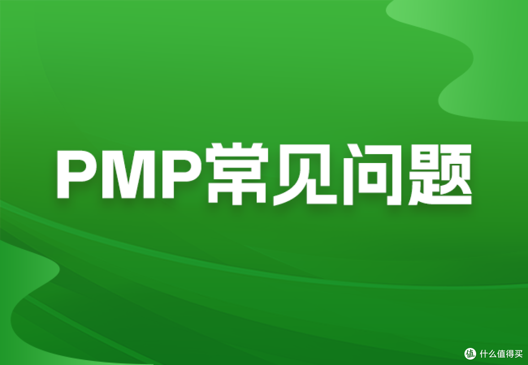 PMP持证必看！项目经理三大挑事策略解锁项目成功