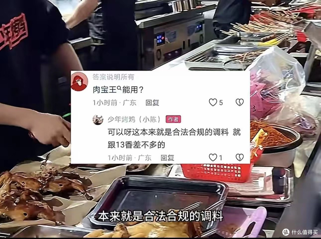 深圳少年烤鸡被质疑用肉宝王和冷冻鸡,带火他的是李维刚