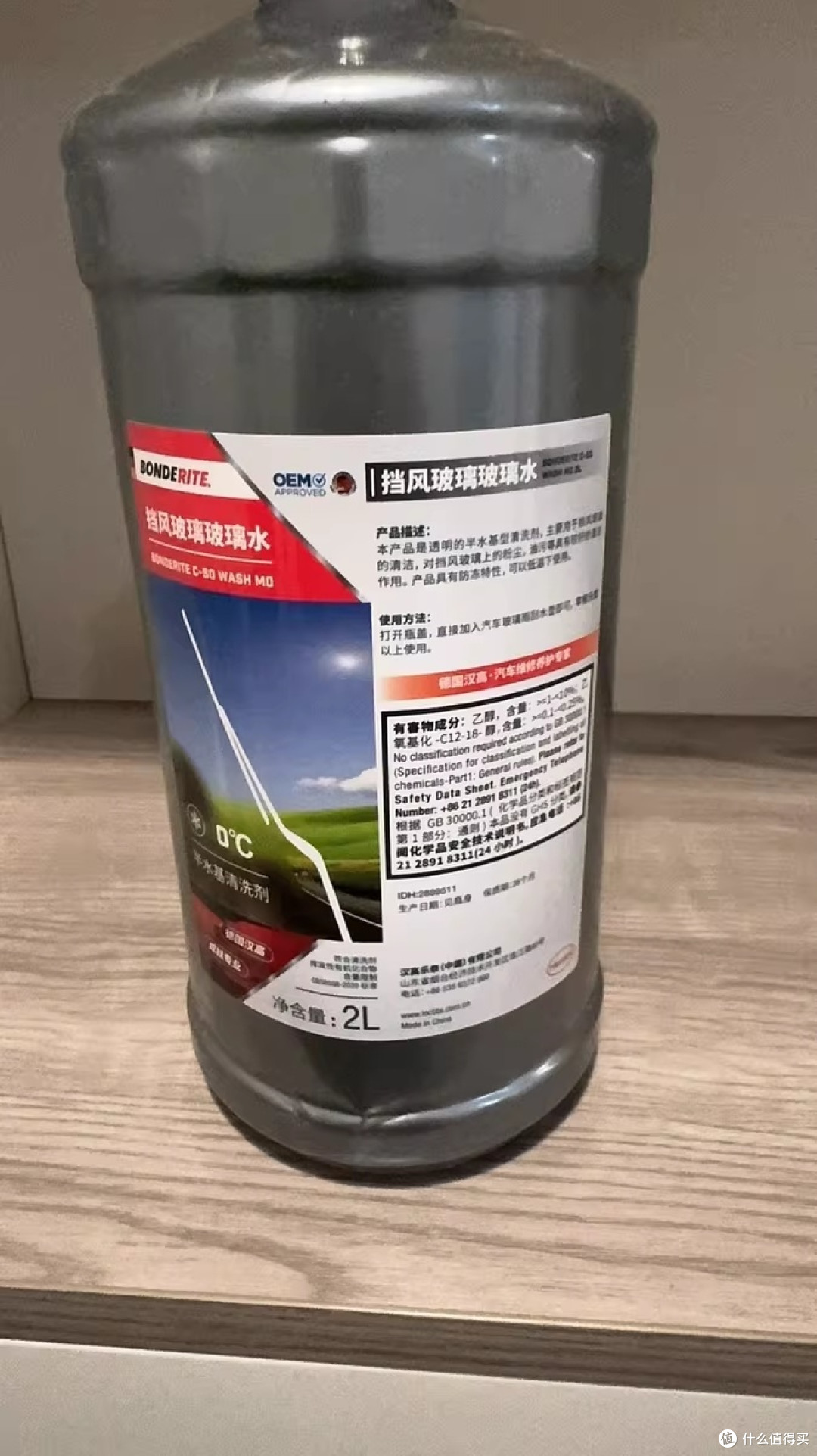 寒冬驾驶好帮手：德国汉高乙醇玻璃水