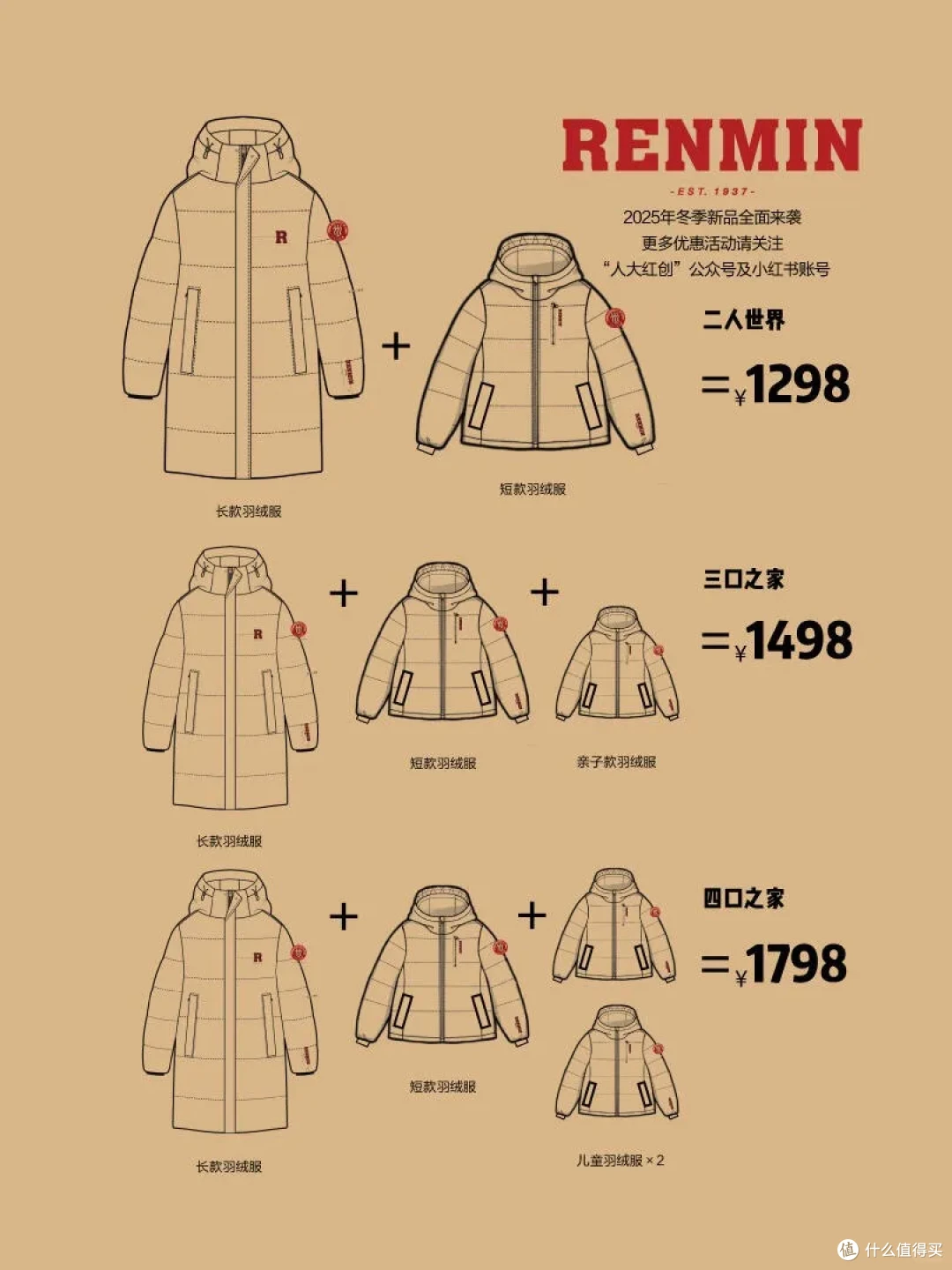 高校定制羽绒服凭什么卖爆?原来不止雷军母校的羽绒服好穿啊!