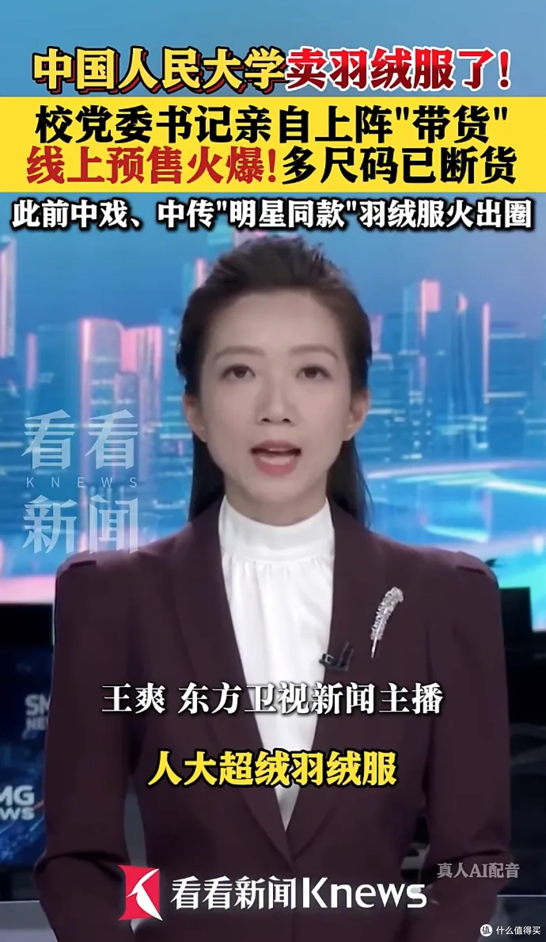 高校定制羽绒服凭什么卖爆?原来不止雷军母校的羽绒服好穿啊!
