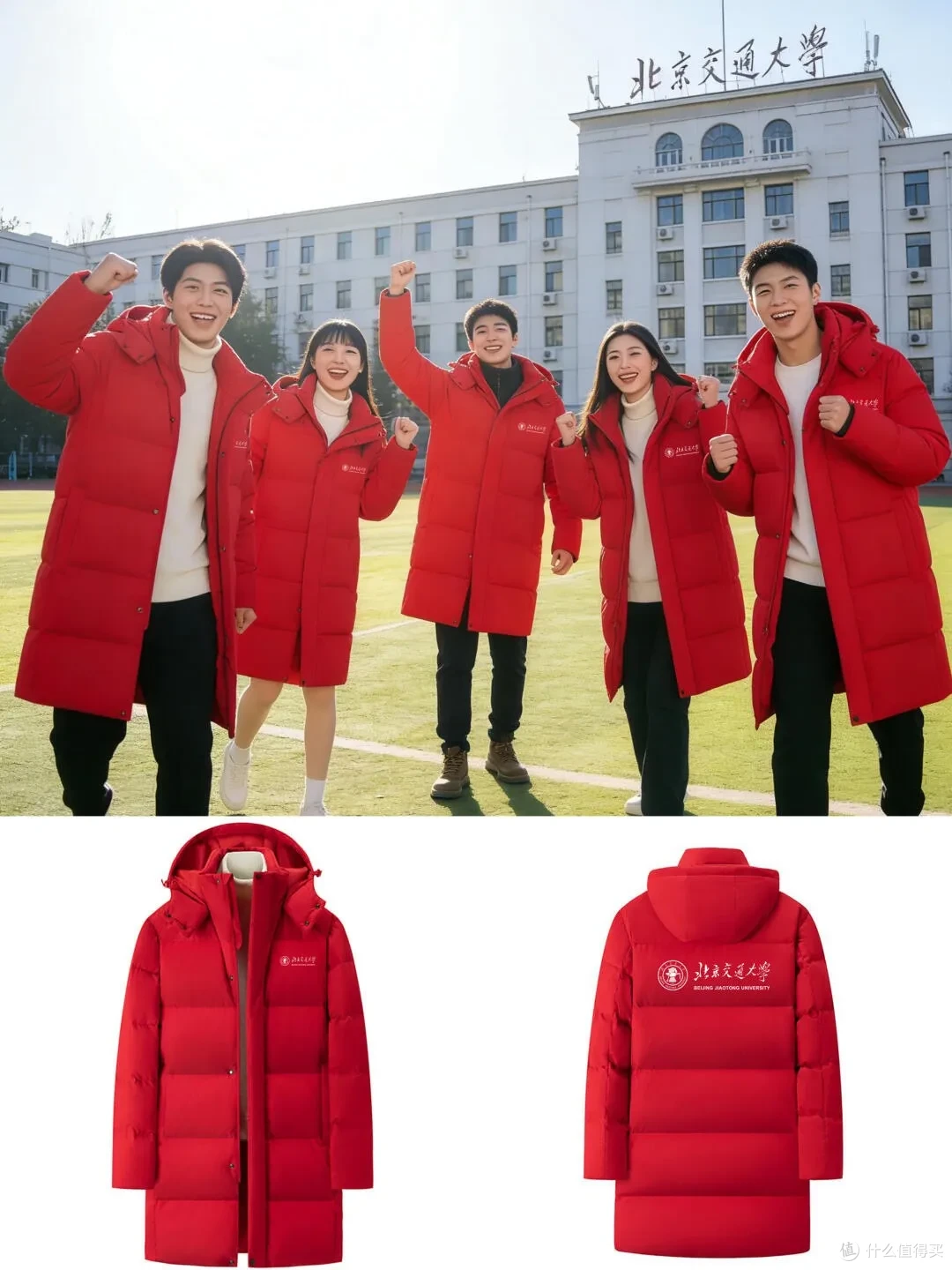 高校定制羽绒服凭什么卖爆?原来不止雷军母校的羽绒服好穿啊!