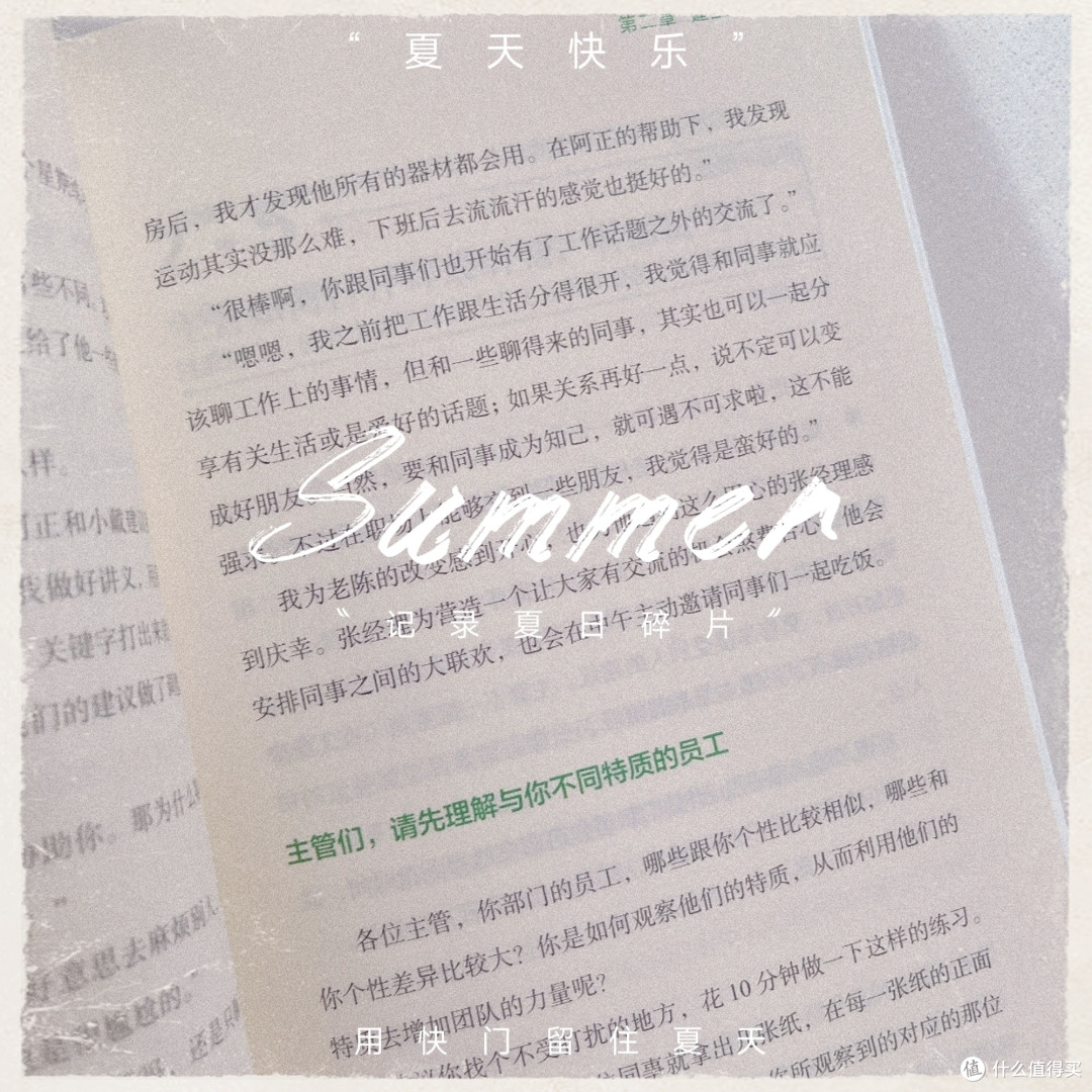 “超级沟通力”:一本真正的职场问题解决手册