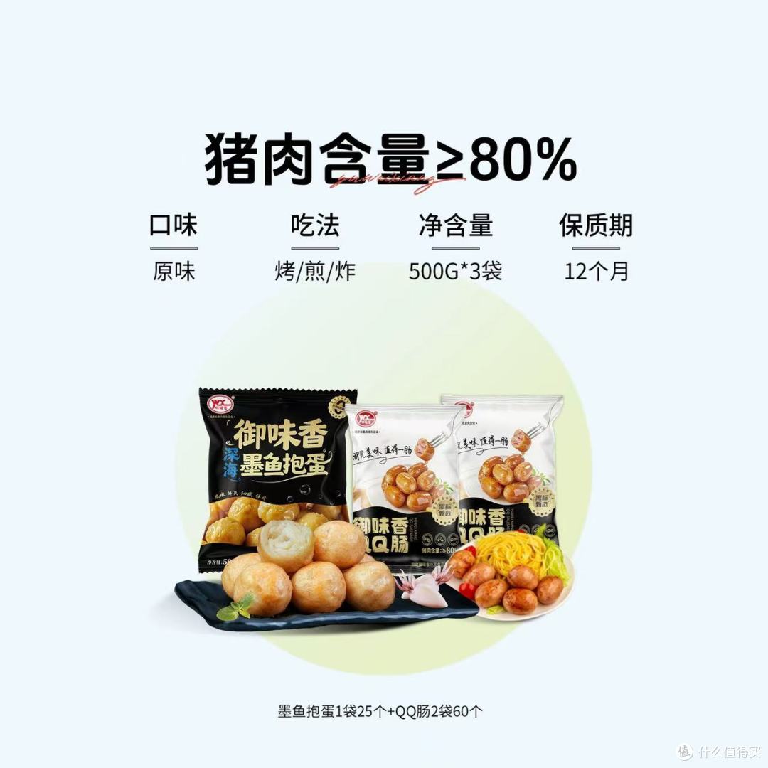 御味香全家福烤肠|一口爆汁!承包全家早中晚的快乐速食
