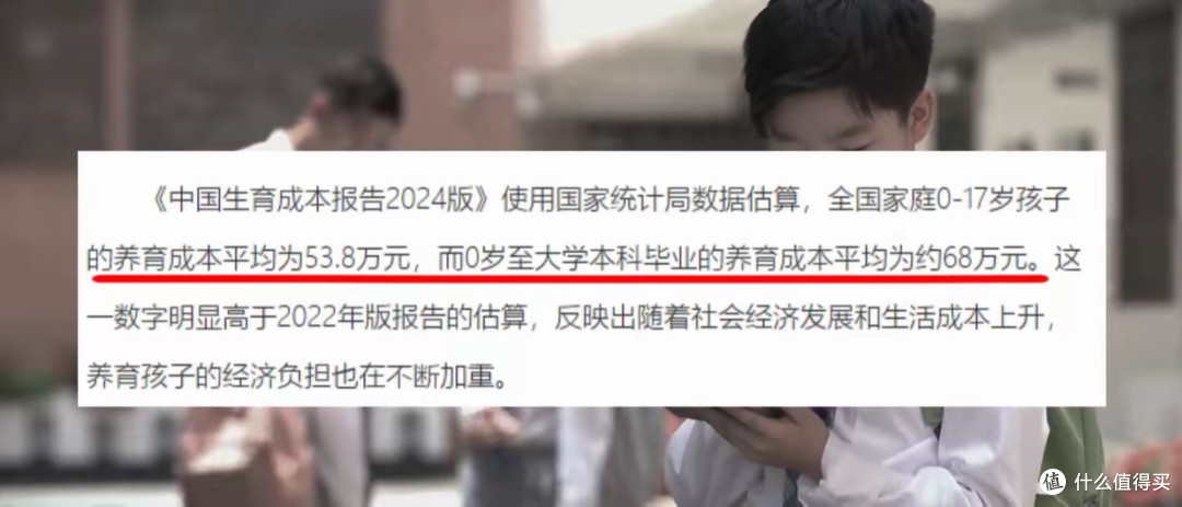 生育率1.09全球倒数!年轻人不敢生真相: 养个娃要68万,谁扛得住