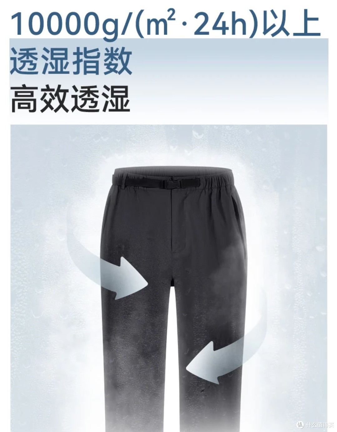 京东京造曜石黑冲锋裤,户外通勤皆舒适耐用!